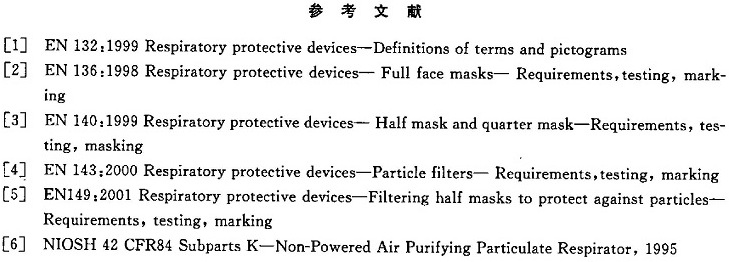 GB2626-2006呼吸防护用品_页面_26.jpg